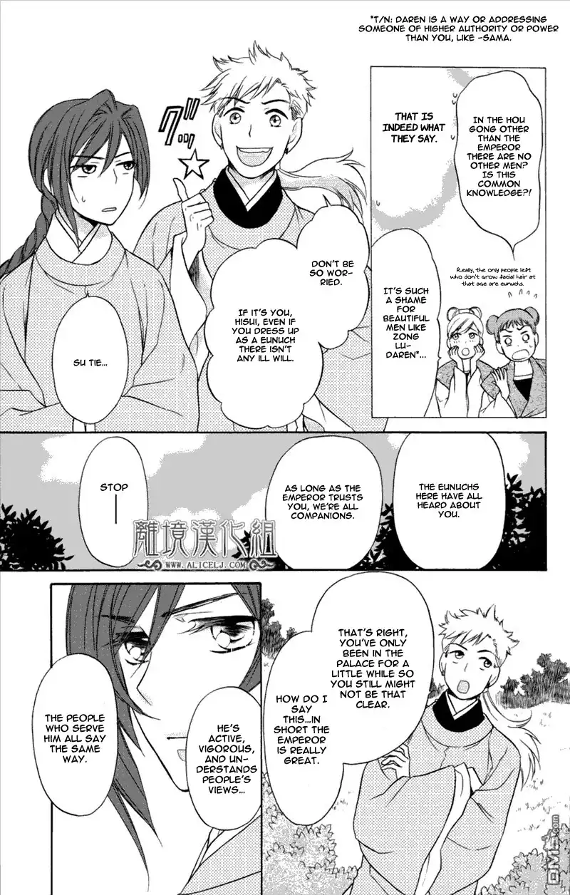 Koukyuu Days - Shichisei Kuni Monogatari Chapter 3 16